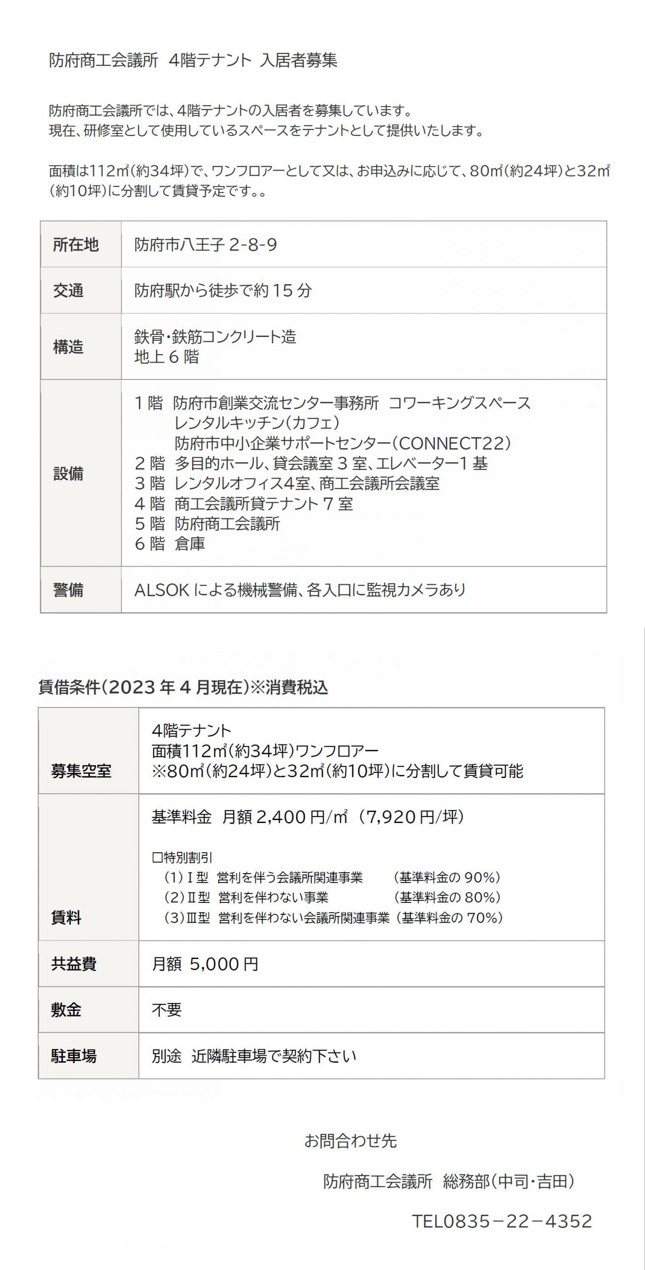  ﾃﾅﾝﾄ入居者簿主4