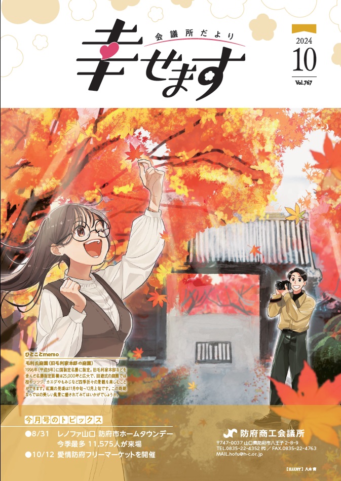 10月号