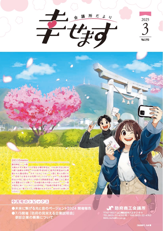 3月号