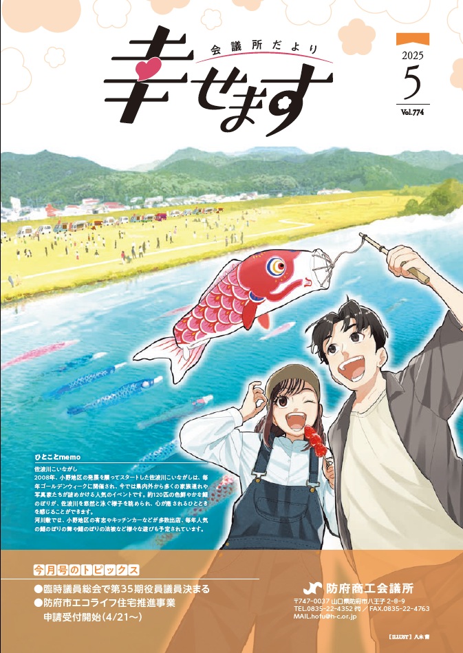 5月号