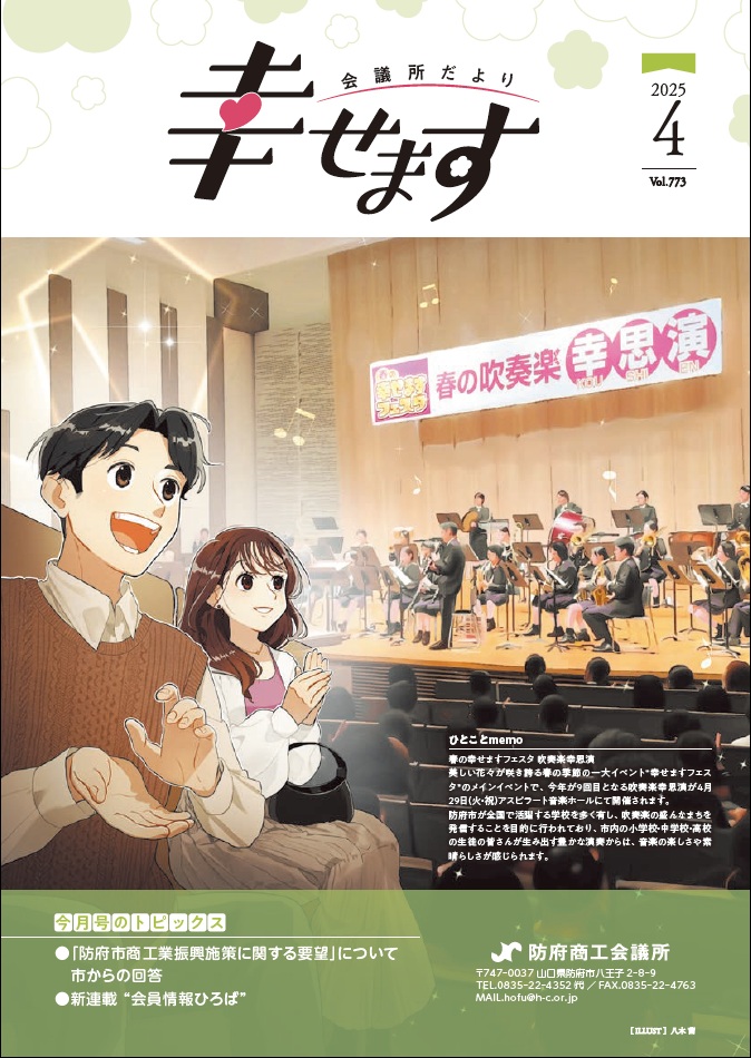 4月号