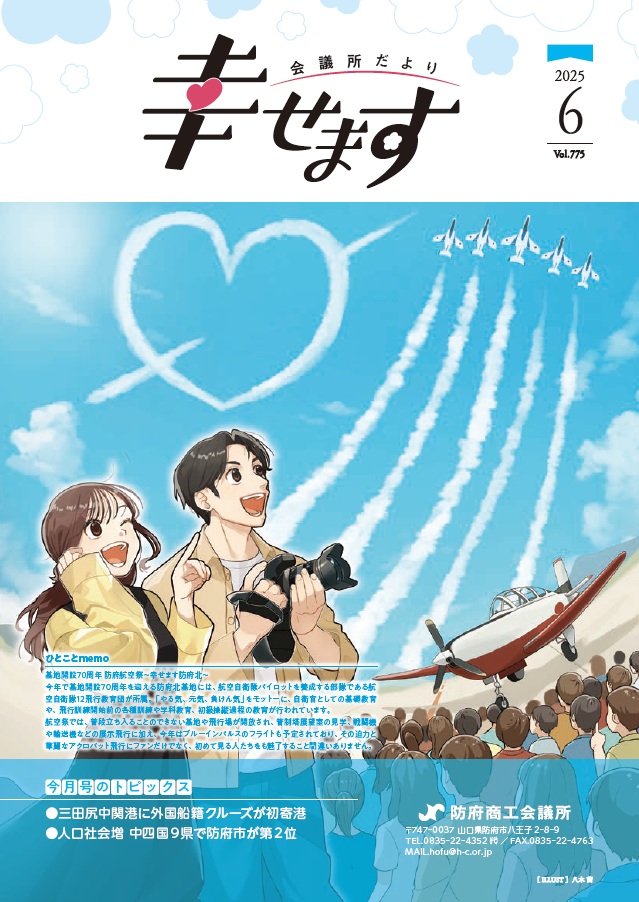 6月号