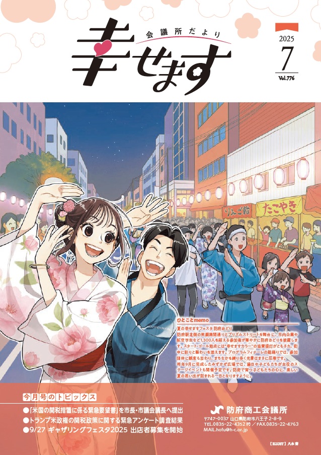 7月号