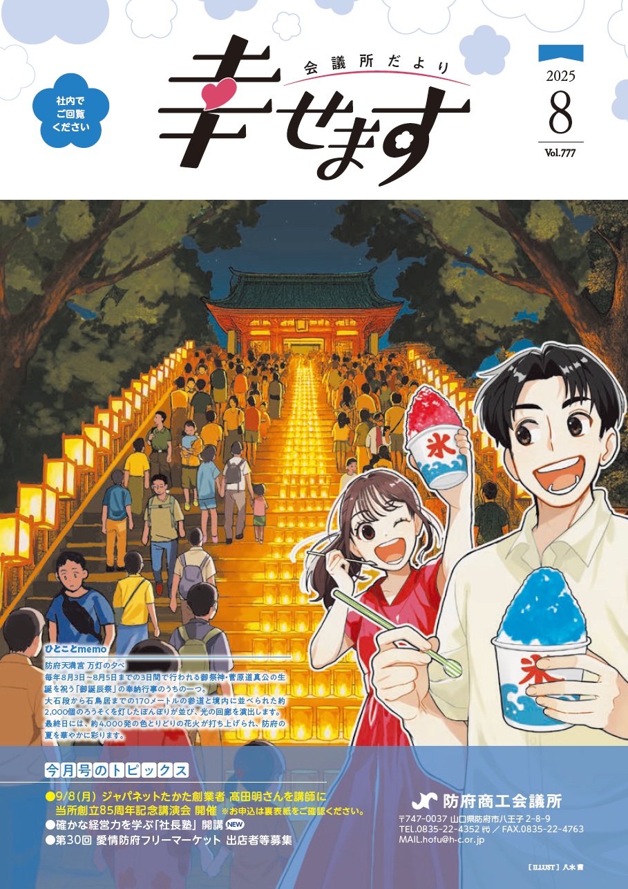 8月号
