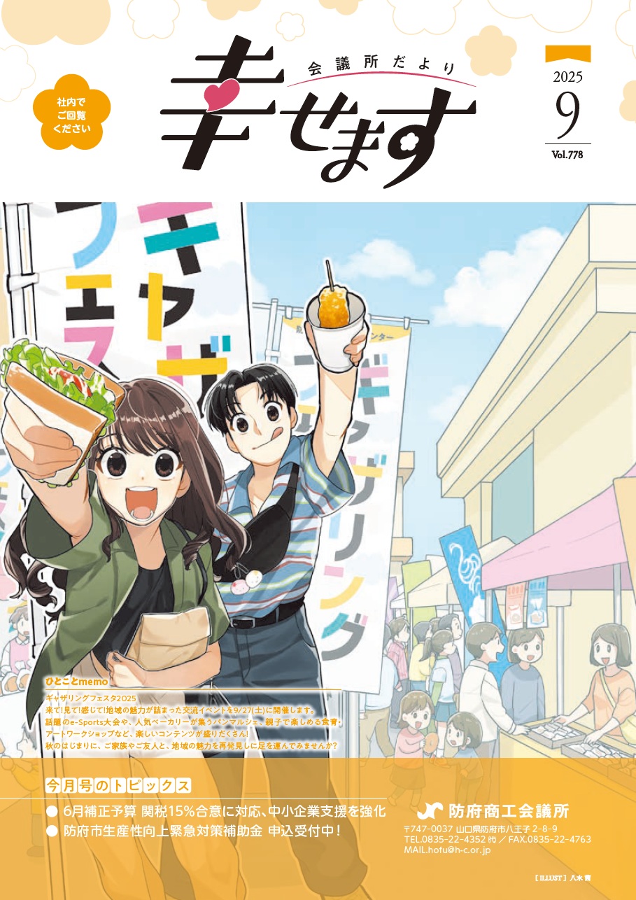 9月号