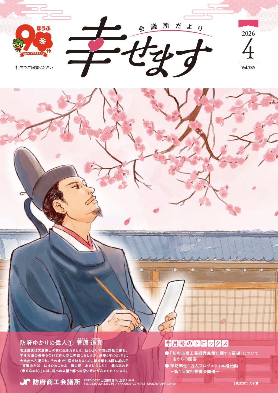 4月号