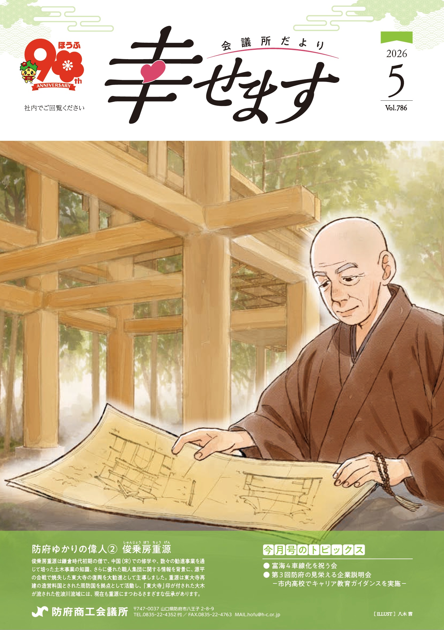 5月号