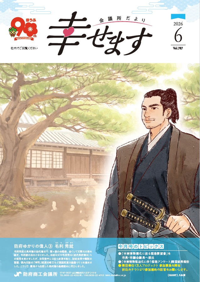 6月号