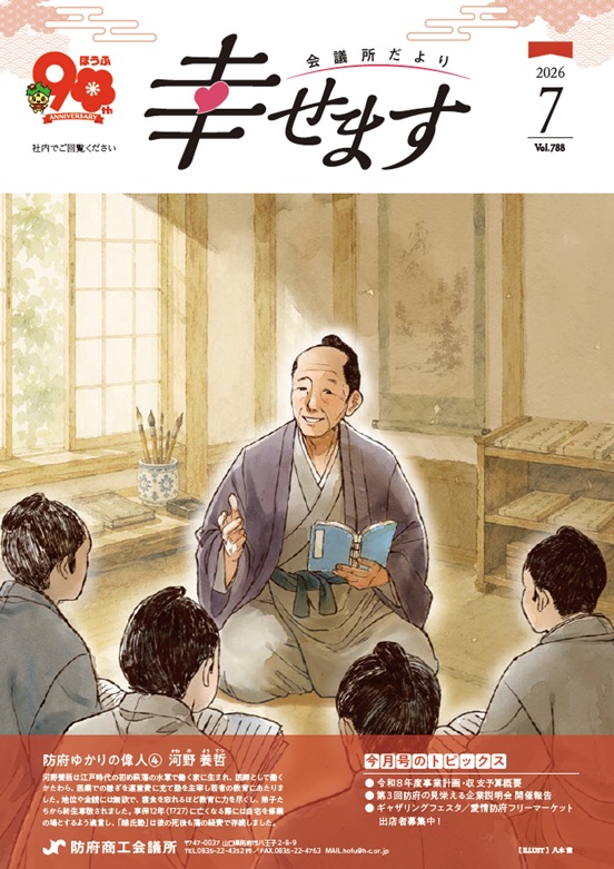 7月号