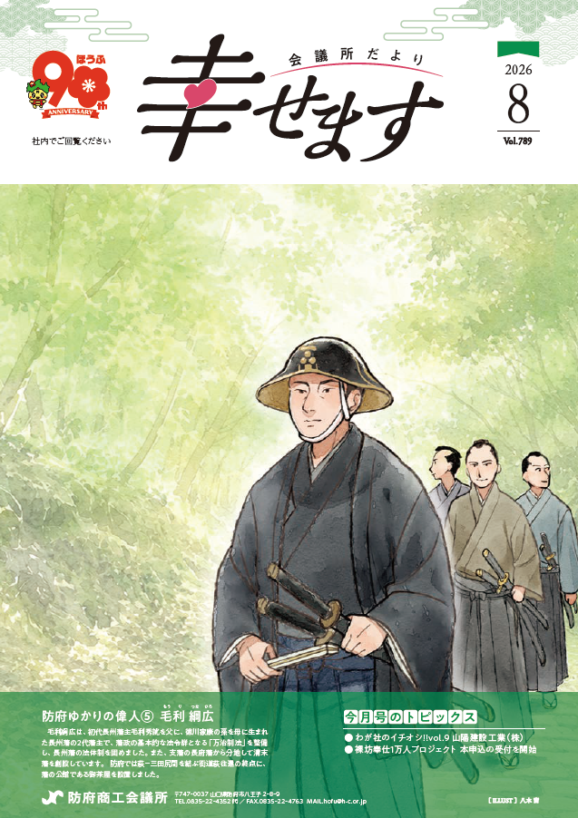 8月号