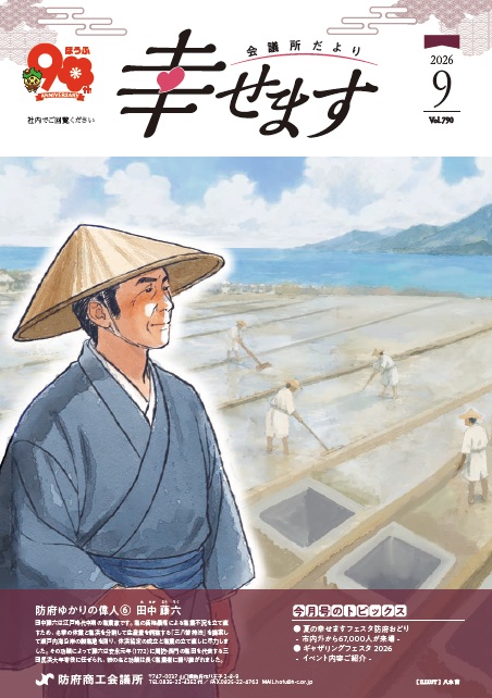 9月号